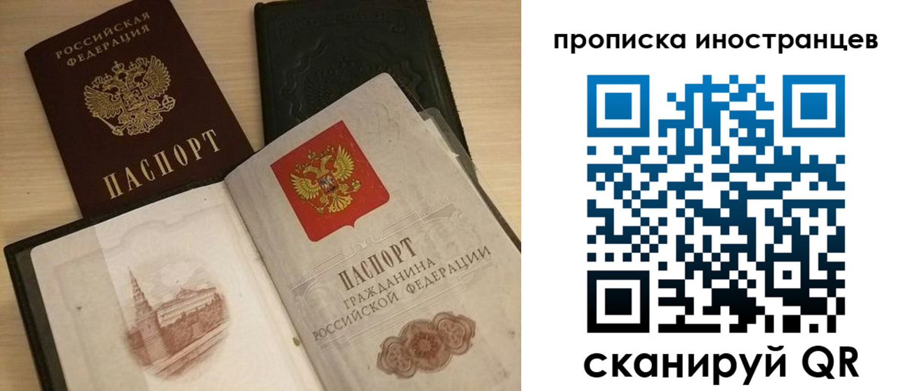 прописка в квартире в Ростове-на-Дону
